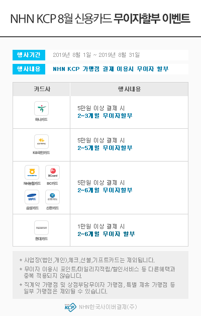 NHN KCP_event_01.gif