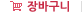 ��ٱ���